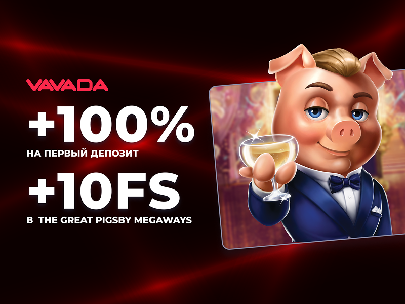 Vavada бонус | Промокод Вавада